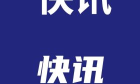 教育部、市场监管总局最新联合发布：坚持学校食堂公益性和非营利性原则