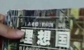 “我爱上了一本书”|《理想国》