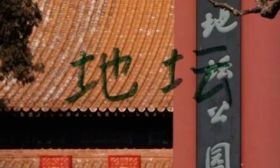 “我爱上了一本书”|《我与地坛》