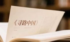“我爱上了一本书”|《寻路中国：车轮上的时代变迁》