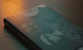“我爱上了一本书”|《我最爱的一本书——〈雕刻时光〉》