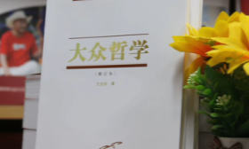 “我爱上了一本书”|《大众哲学》