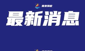 济南通报“育英中学教师体罚学生”