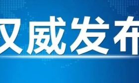 进一步规范学校食堂大宗食材采购验收管理，教育部、市场监管总局发布《指引》