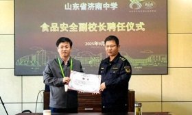 构建校园食安新防线 济南中学聘任“食品安全副校长”