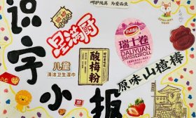 书香校园洋溢文明新风！济南高新区黄金谷学校开展推普周系列活动