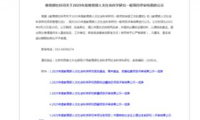 新突破！鲁劳职院立项2025年度教育部人文社科专项任务项目