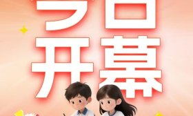 “中汇人寿”杯第七届山东省中小学生作文大赛决赛作文题目揭晓
