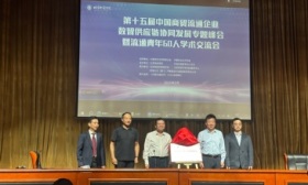 培养数智人才，北京物资学院联合行业协会建立数智供应链管理中心