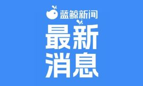 清华大学2名教职工非法牟利被拘留，多名学生违规报备牟利被处分