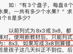 中青报聚焦：“3×8”与“8×3”之争的背后