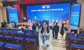 齐鲁医药学院学生参加山东省心理学会学术年会并作报告