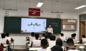 教研引领促成长 济南高新区正丰中学开展示范课活动