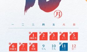 征稿∣今年中秋“遇”国庆，齐鲁壹点邀你拍摄你眼中的“双节”