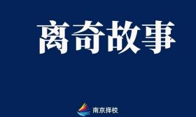 某高校女副教授竟转岗当起校园保安