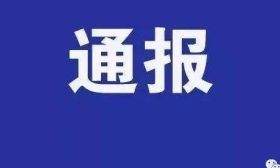 刚刚，华南理工发布通报：肇事者系艺术学院教师金某