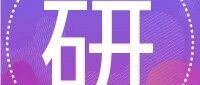 2026年统考考生需准备的网报信息