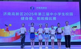 喜讯！丰奥嘉园小学健美操队在区级比赛中获一等奖