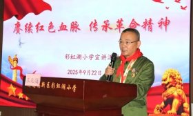英模进校园激发爱国情 济南高新区开展红色教育活动