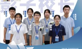 济南天山实验学校：坚守教育初心，构建全面增值育人生态