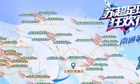 “苏超”淘汰赛重磅来袭！南通队VS淮安队，45个观赛点等您来！