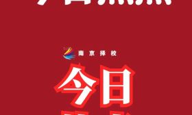 热议！北大数院毕业生扎堆卷教培？因为100万年薪？