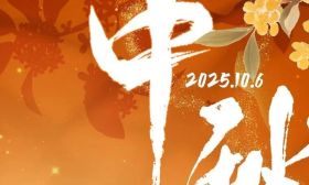 不止有月饼！这所学校把中秋玩出新花样！