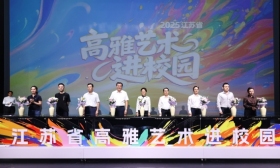 2025年江苏省高雅艺术进校园活动在南京开幕