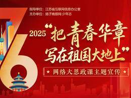 青春华章|为超级水利工程装上“数字卫士”！河海大学专业软件打破国外垄断，守护水利国之重器