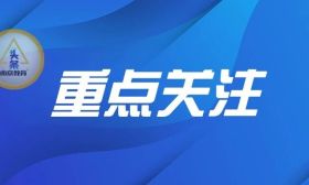 重要提醒：本周上班时间有变