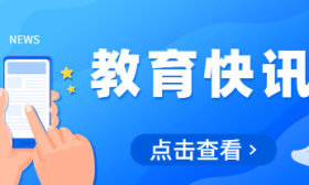 招募7000名教师！2025年银龄讲学计划来了