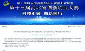山东外事职业大学孵化企业获创新创业大赛行业赛一等奖