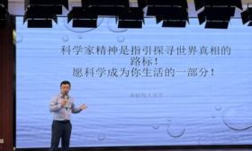 植物学博士走进怀柔，引导学生将科学家精神作为探寻世界的路标