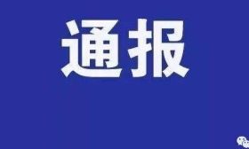 江苏一教育局干部被调查，曾带头组织1000多名学生违规补课!