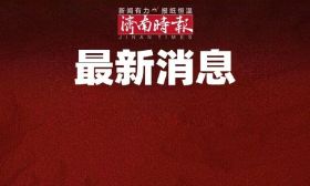 苹果公司宣布向清华大学提供新一笔捐赠