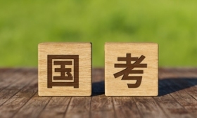 年龄放宽至38岁、应届硕博生43岁，最新国考招考公告发布
