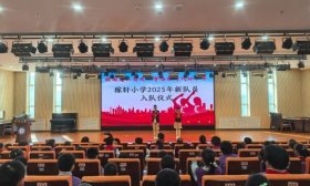 “红领巾”新力量集结！稼轩小学入队仪式铸牢少年爱国志