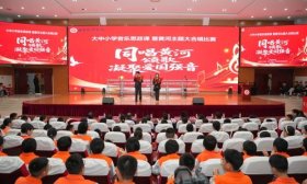 山东协和学院组织大中小学生同上音乐思政课