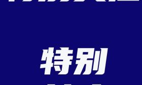 校园餐问卷只能填“满意”或“非常满意”？官方回应：追究相关人责任