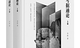 让古画“说话”