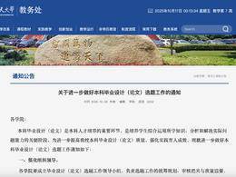 南航推新试点，本科生的创新成果可替代论文