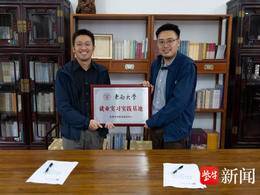 “‘东南大学就业实习实践基地’挂牌仪式暨学术出版座谈会”在商务印书馆南京分馆成功举行