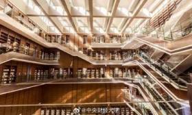 2025首都高校最美图书馆 | 中央财经大学图书馆