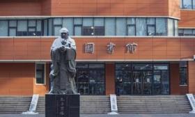 2025首都高校最美图书馆 | 北京语言大学图书馆