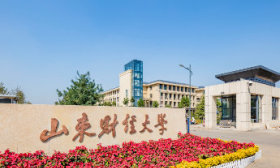 山东财经大学应用经济学学科跃居全国前7%