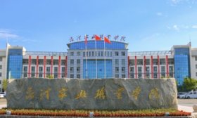 菏泽家政职业学院:多措并举多线出击,打好招生服务“组合拳”