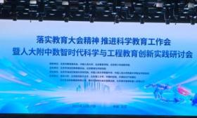 校园变身“实验室”，海淀中小幼探索科学教育贯通培养新路径