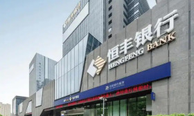 恒丰银行招聘 南京分行 职位 社会招聘 数字化背景