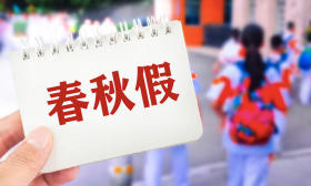 多地中小学生11月喜提5天“小长假”：机票预订量增长超2倍，北京、西安成最受欢迎目的地