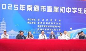 2025年南通市直属初中学生运动会开幕